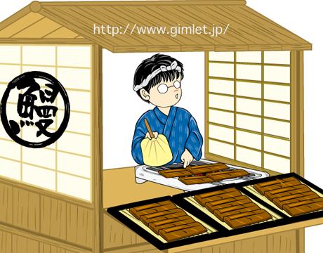 江戸時代屋台〜鰻イラスト